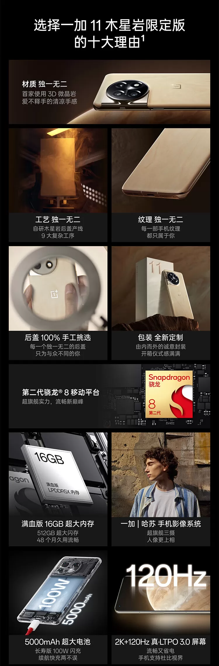 oneplus 11