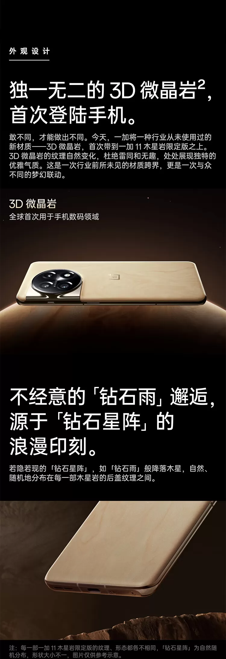 oneplus 11