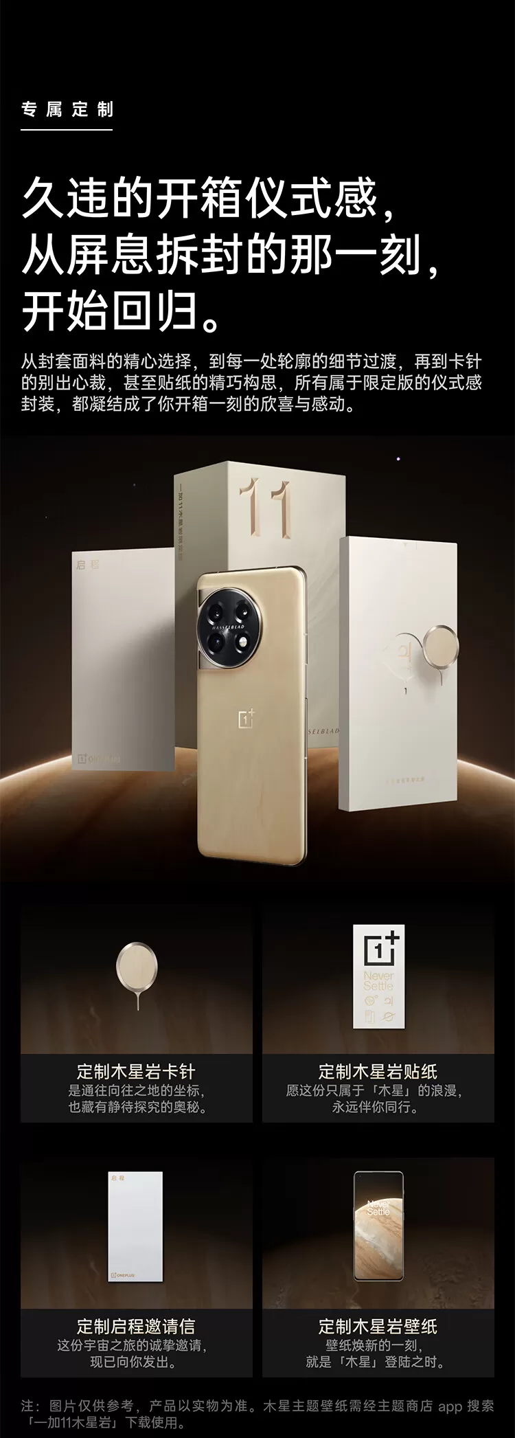 oneplus 11