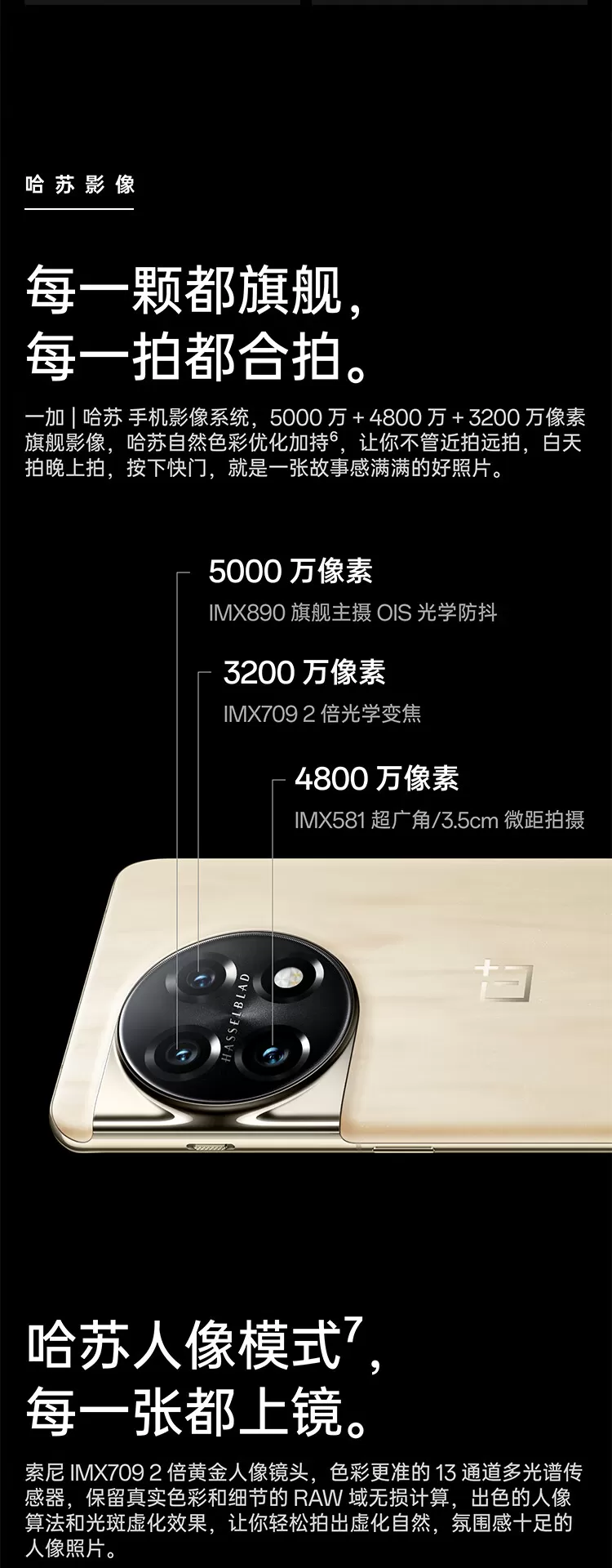oneplus 11