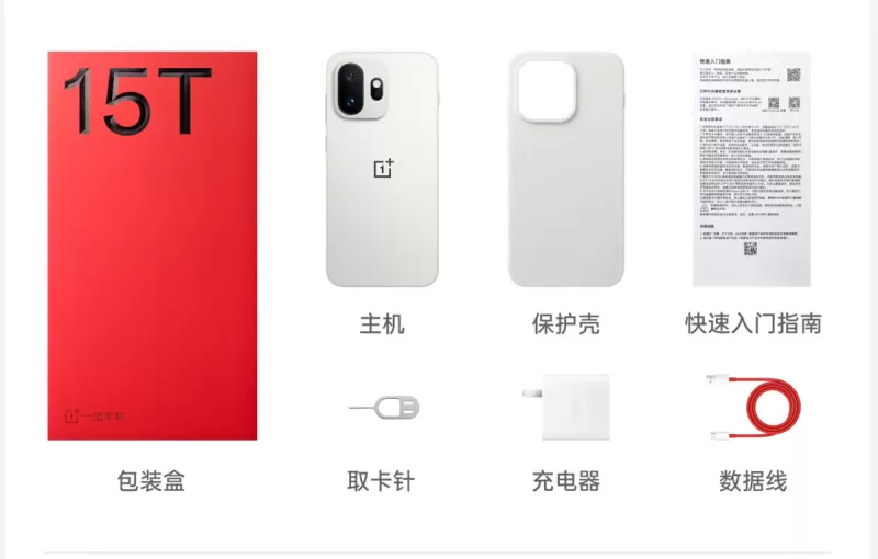 oneplus 15t