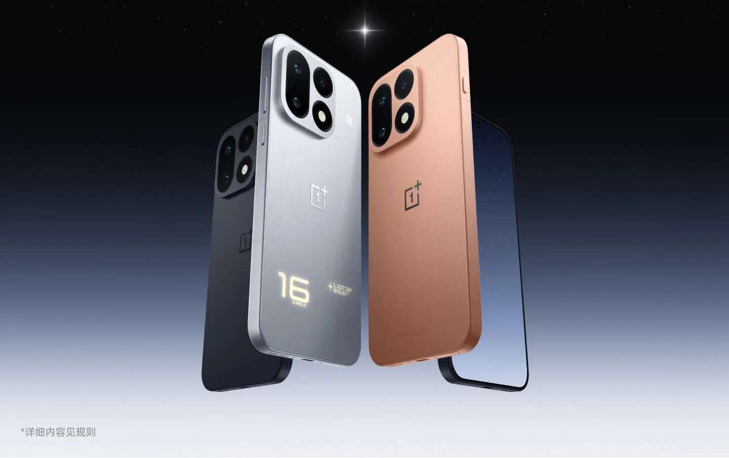 oneplus 16