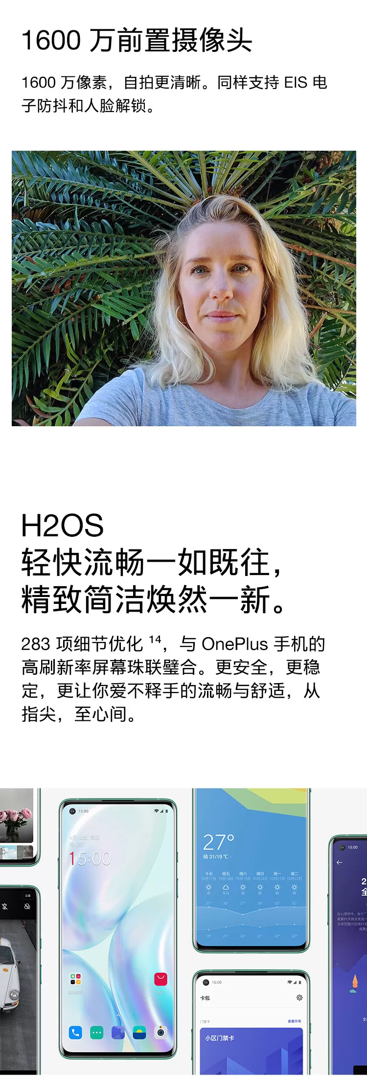 oneplus 8