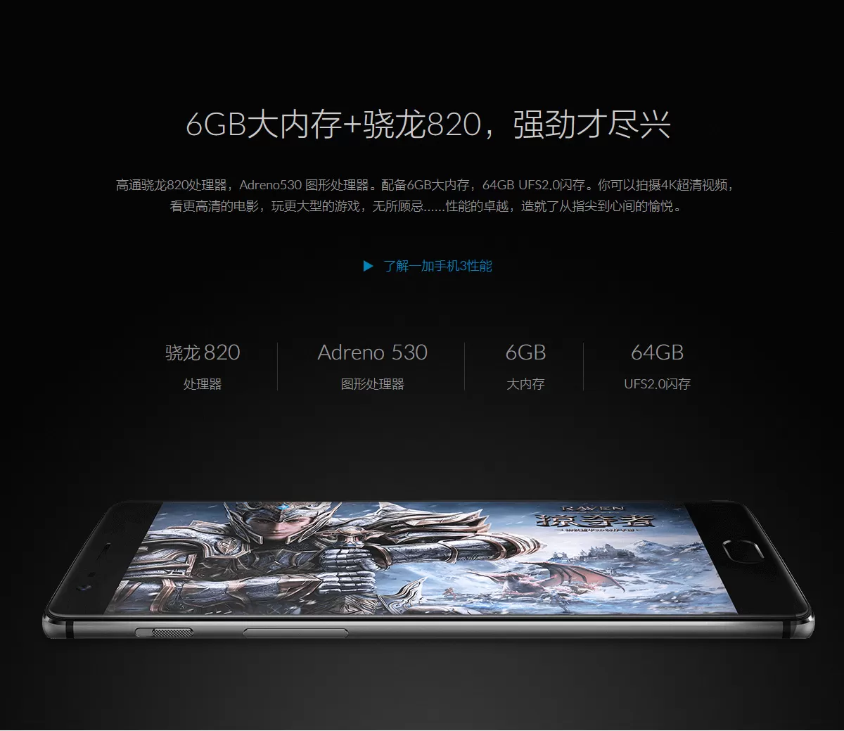 OnePlus 3