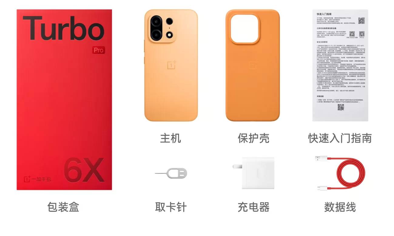 oneplus turbo 6x pro