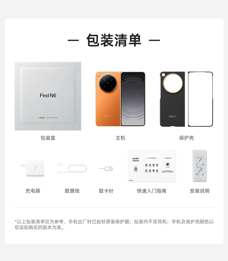 oppo find n6