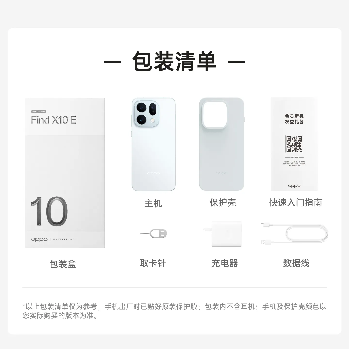 oppo find x10 e
