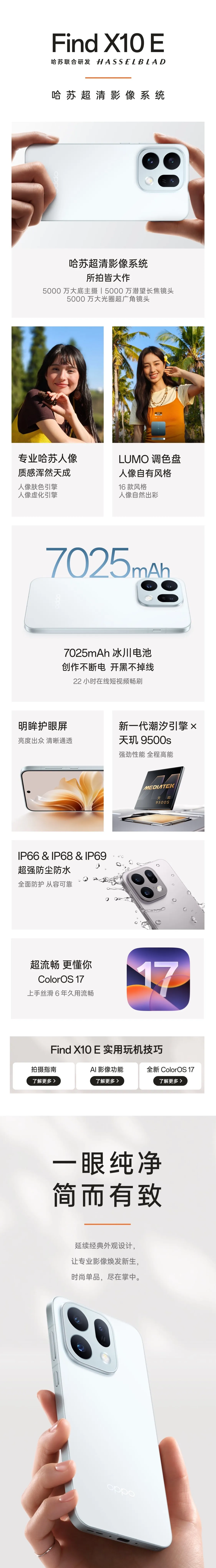 oppo find x10 e