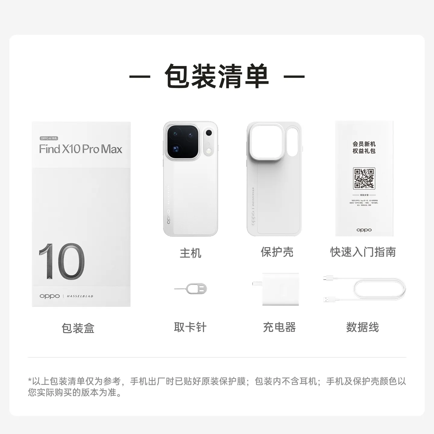 oppo find x10 pro max
