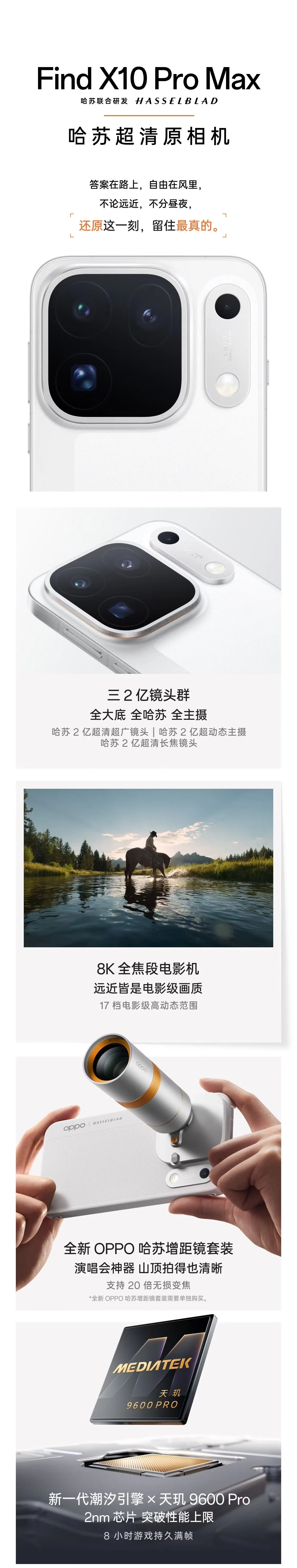 oppo find x10 pro max