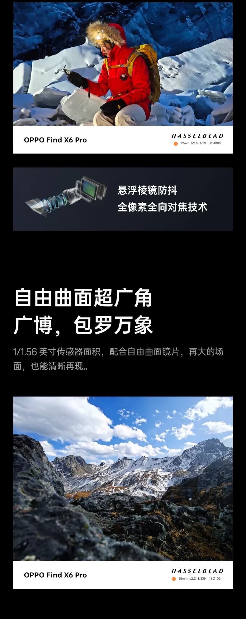 find x6 pro