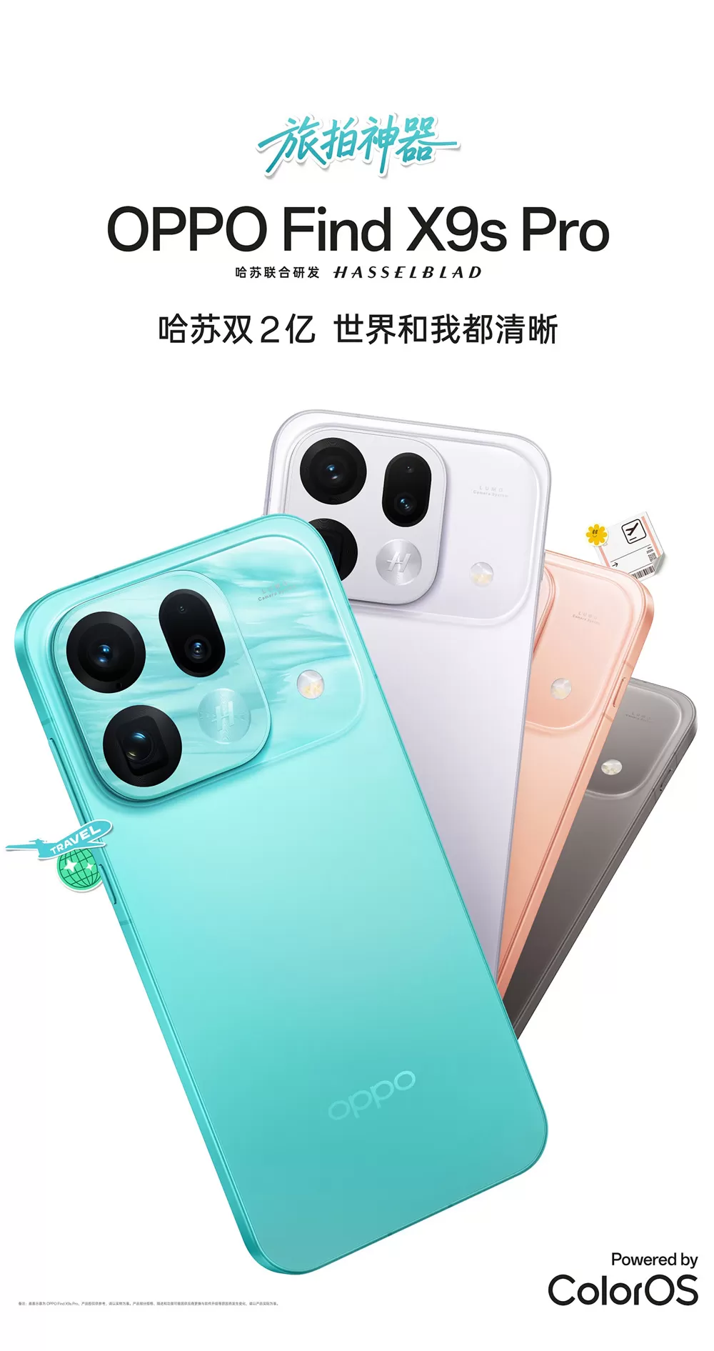 oppo find x9s