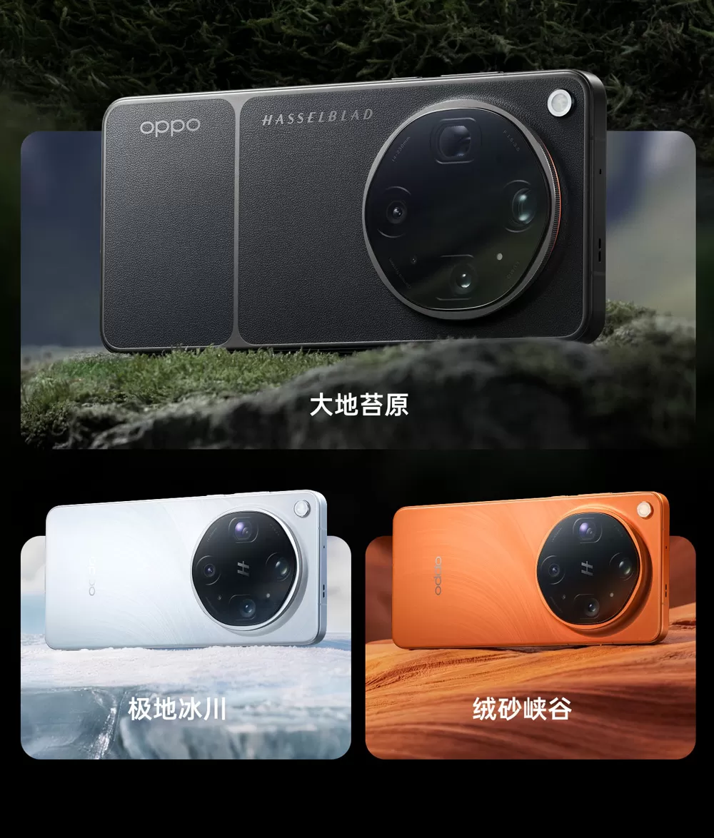 oppo find x9 ultra