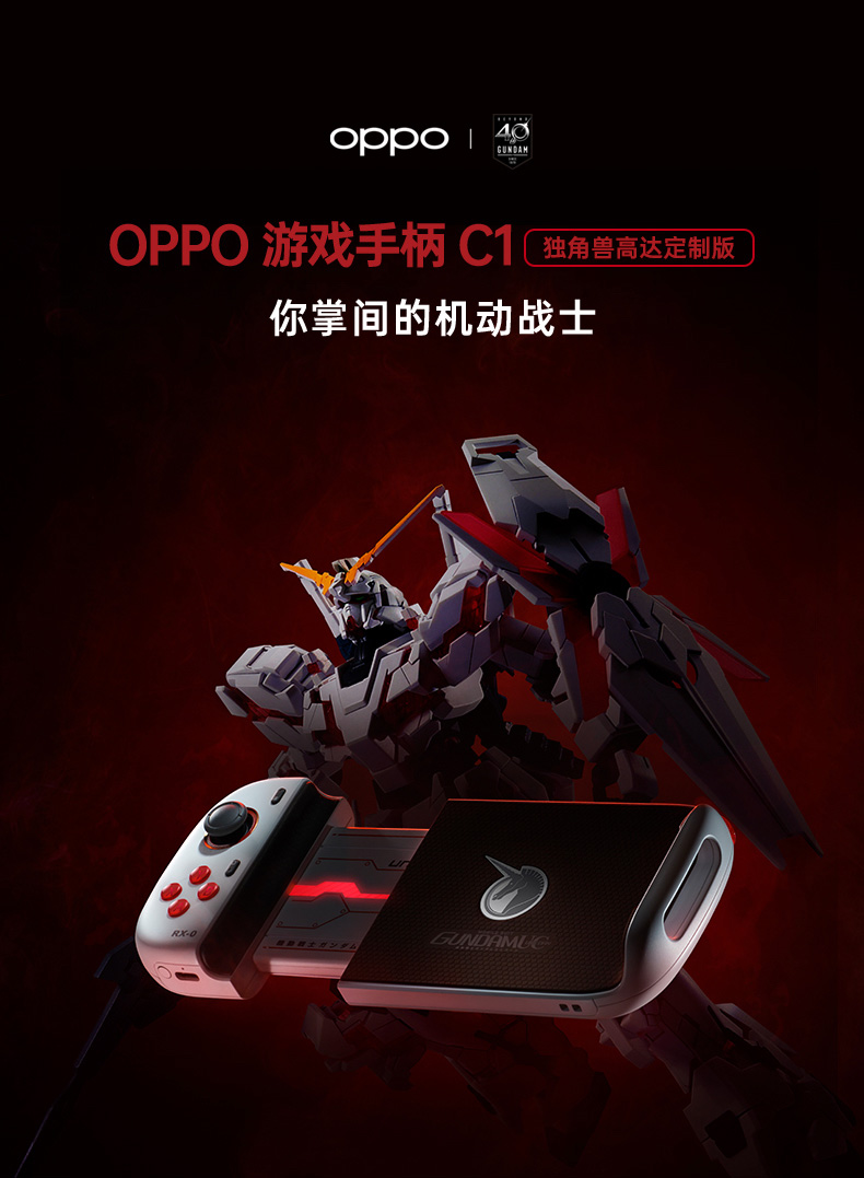 Buy OPPO Gamepad C1 Unicorn Controller Gundam Edition Online With 