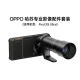 OPPO Hasselblad Professional Imaging Accessory — photo 1