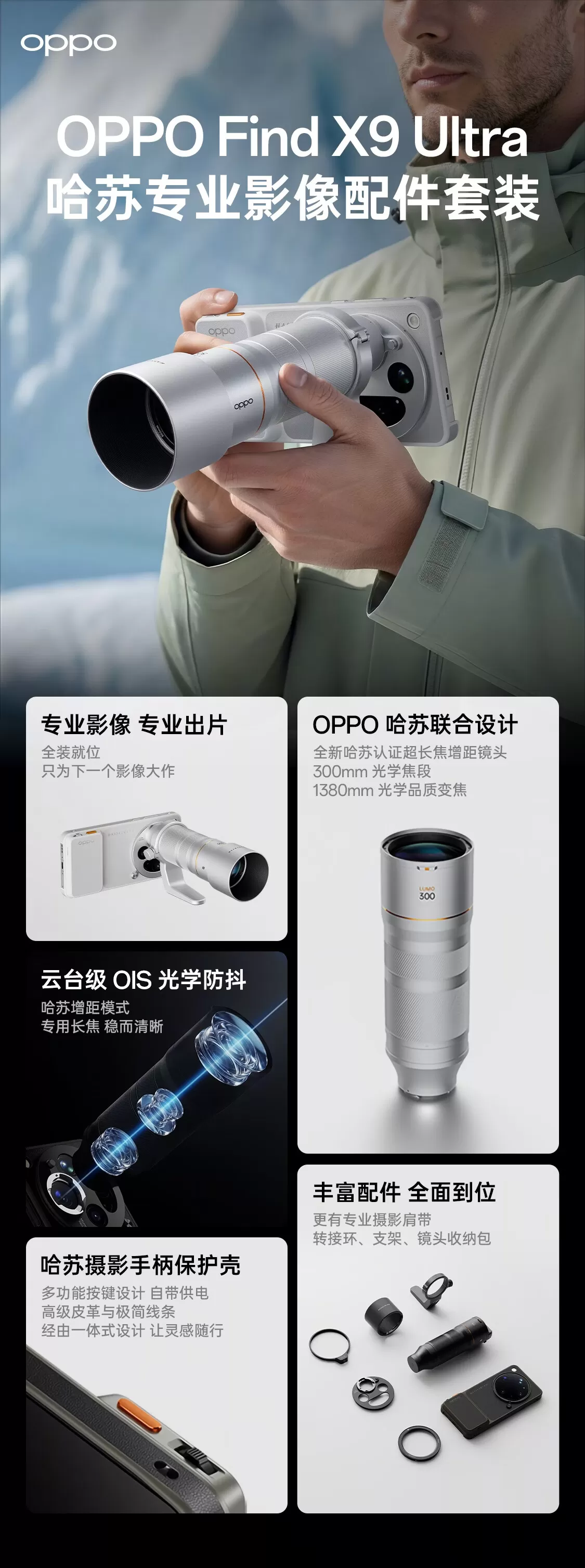 oppo find x9 ultra