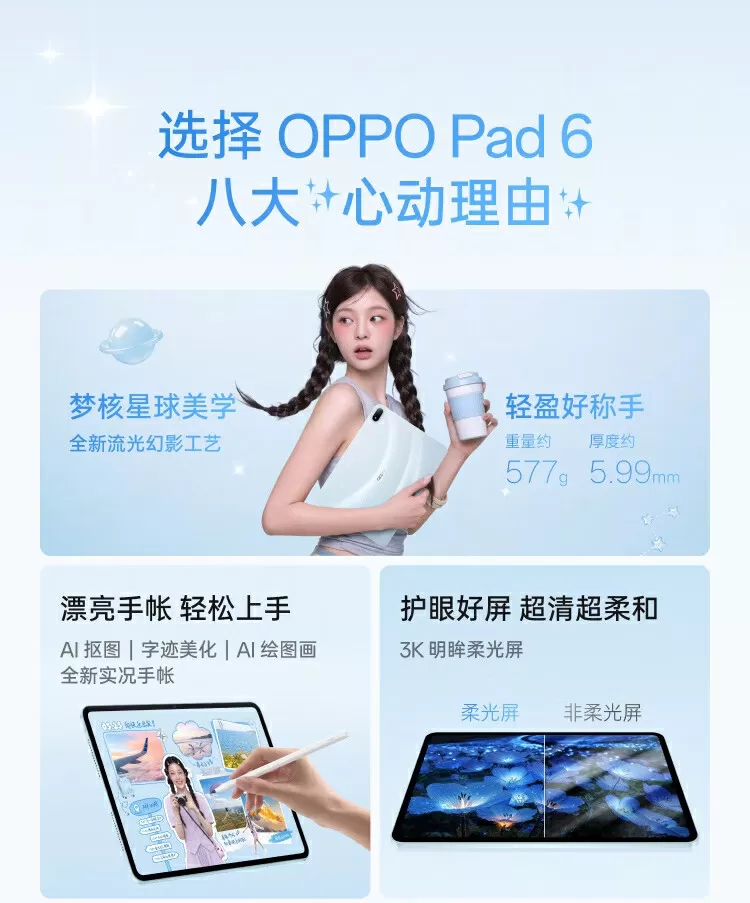 oppo pad 6