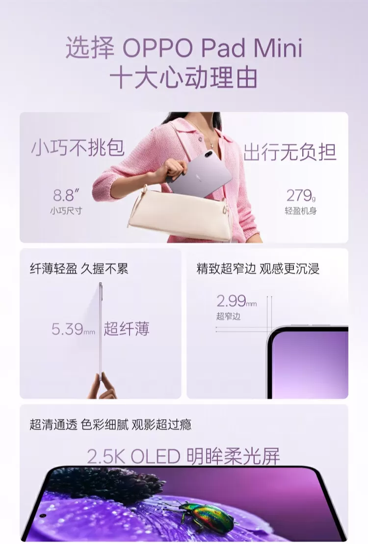 oppo pad mini
