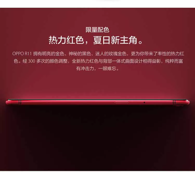 oppo r11