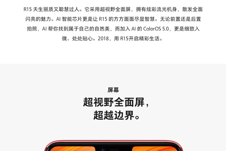 oppo r15