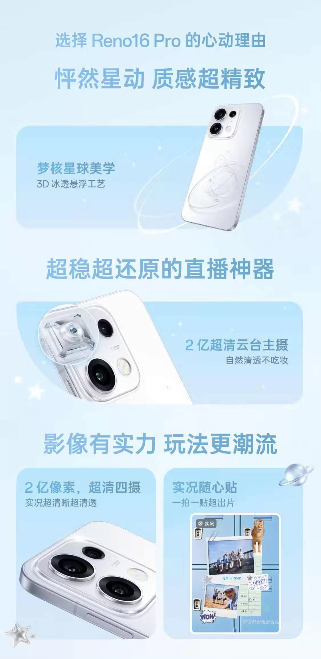 oppo reno 16