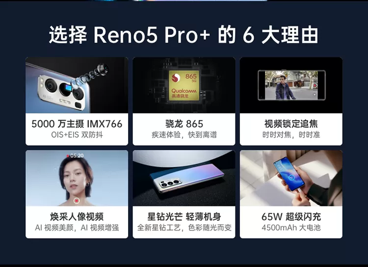 reno 5 pro