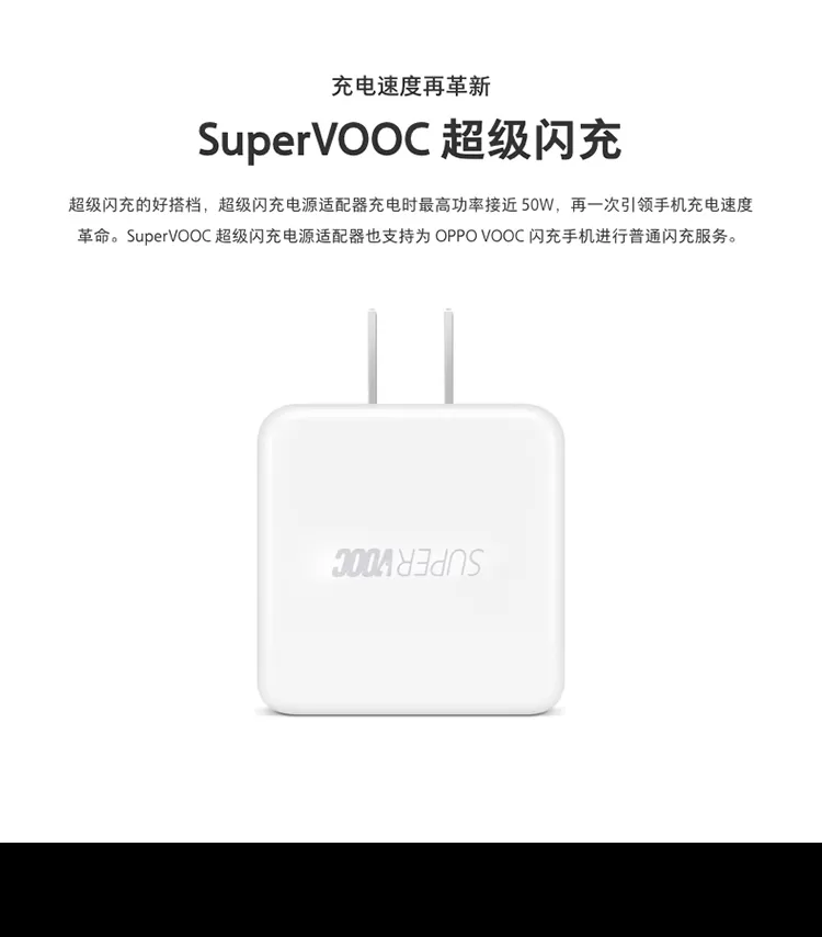 vooc charger