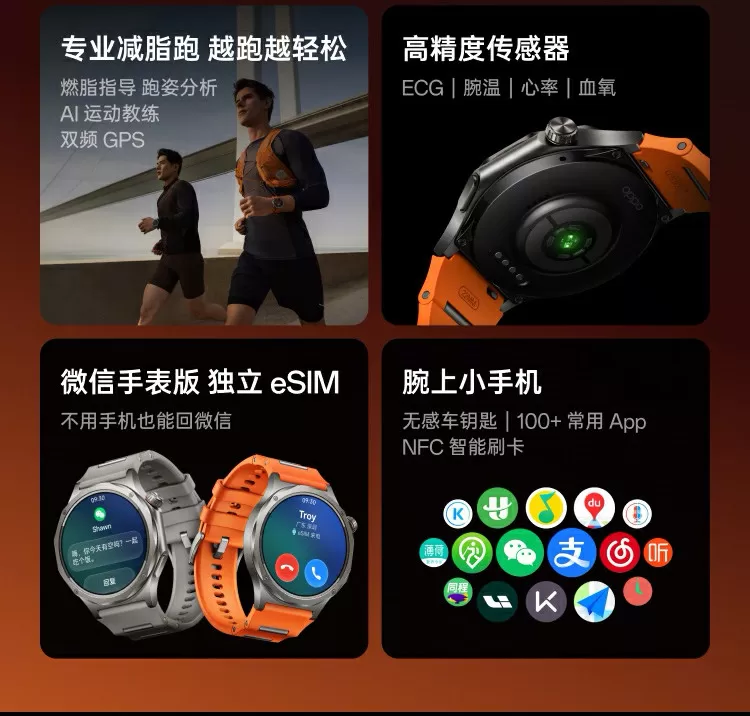 oppo watch x3