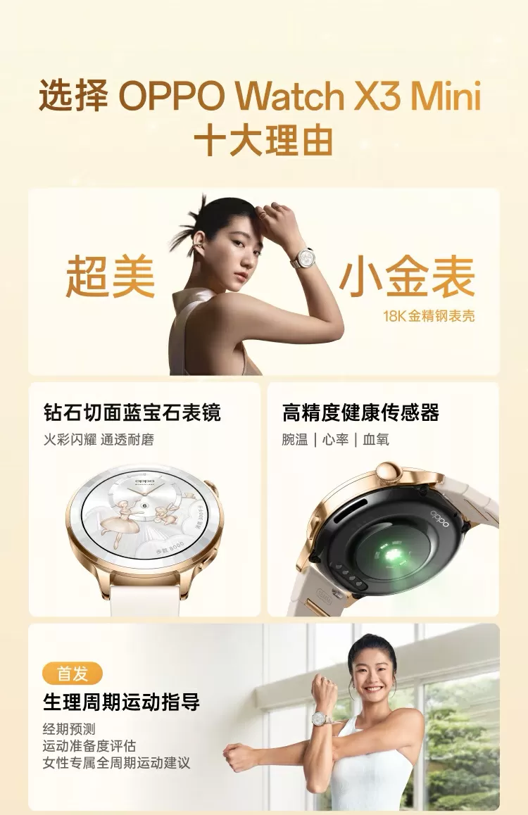 oppo watch x3 mini