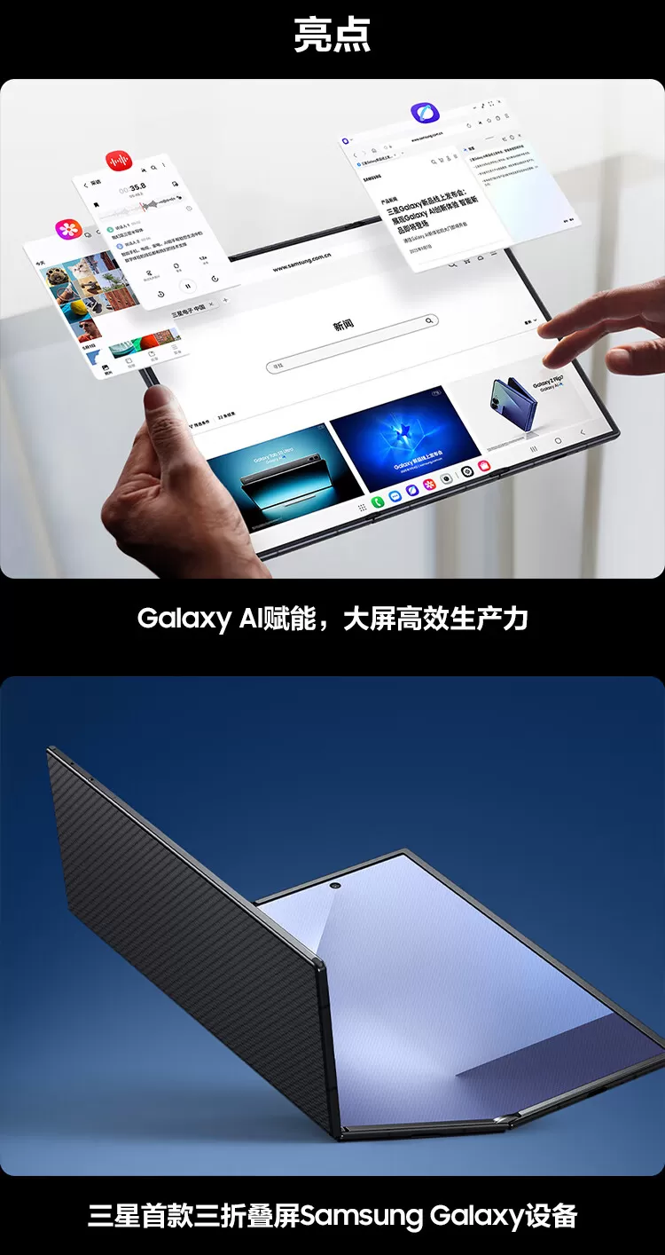 samsung galaxy z trifold