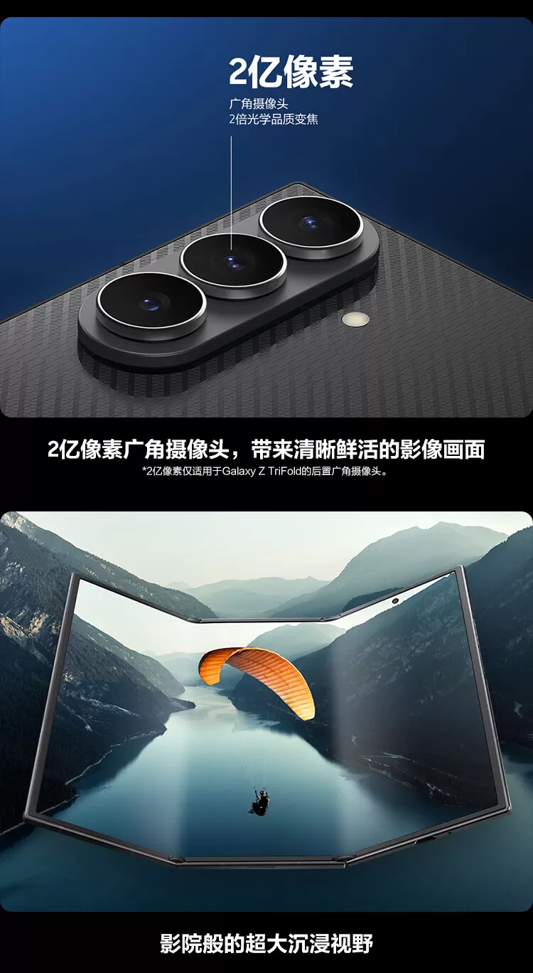 samsung galaxy z trifold
