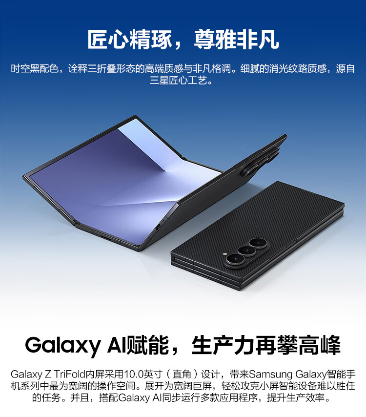 samsung trifold