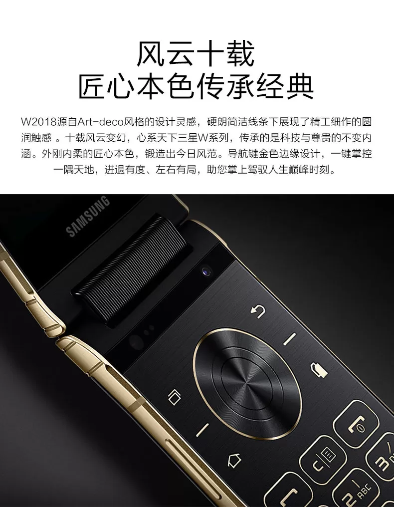 samsung w2018 eliacim
