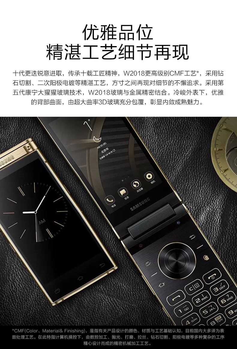 samsung w2018 eliacim