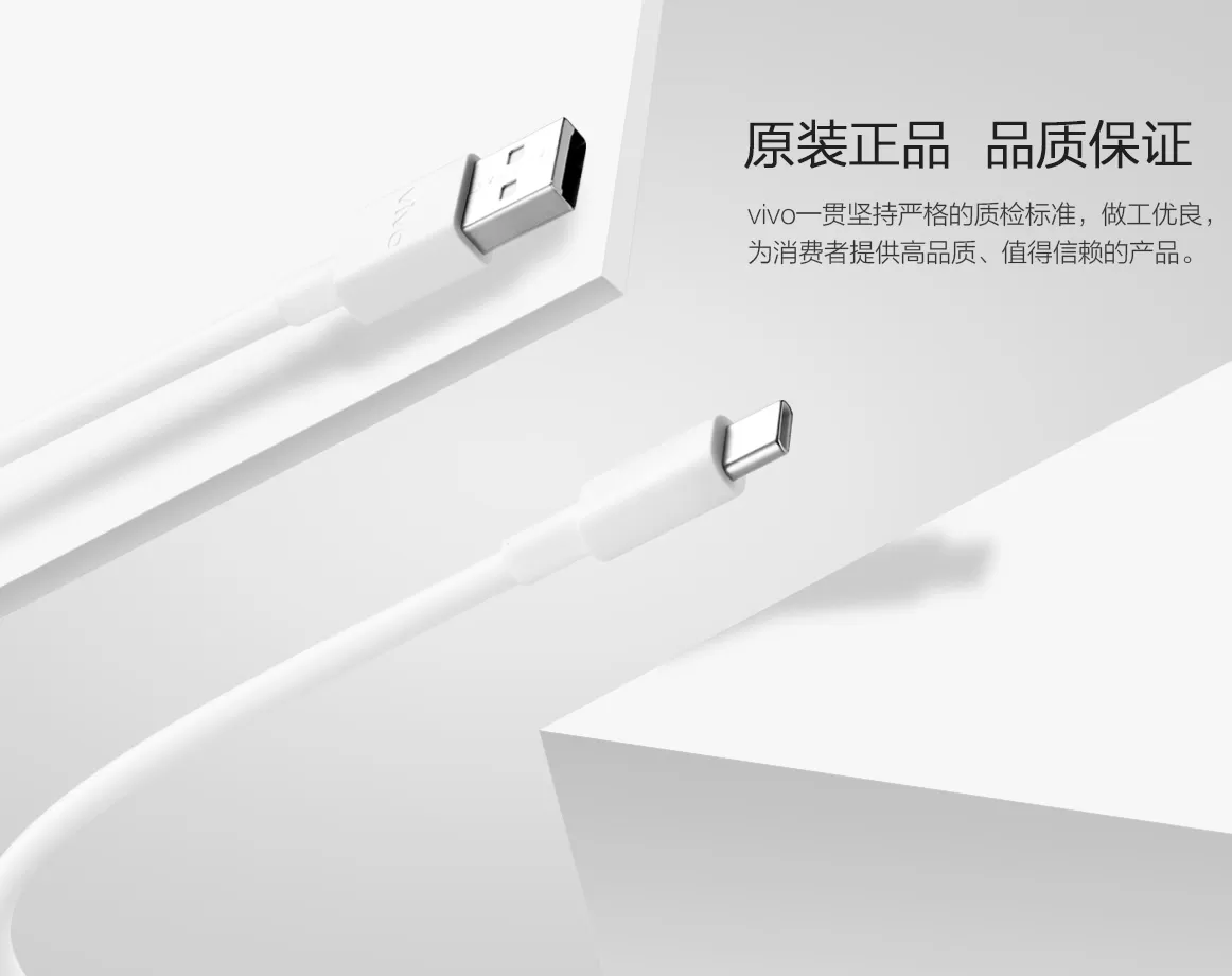 vivo 4a Cable