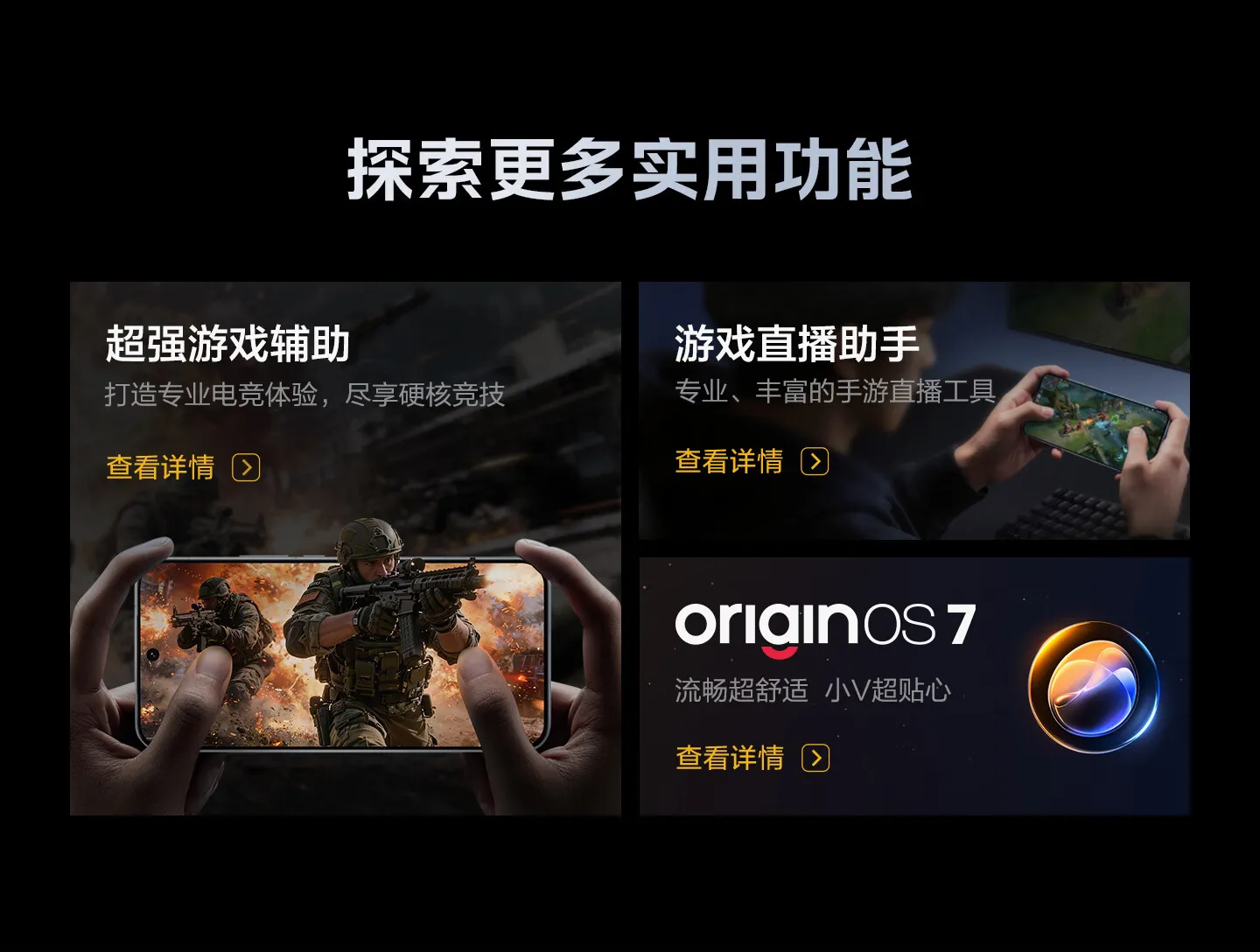 vivo iqoo 16