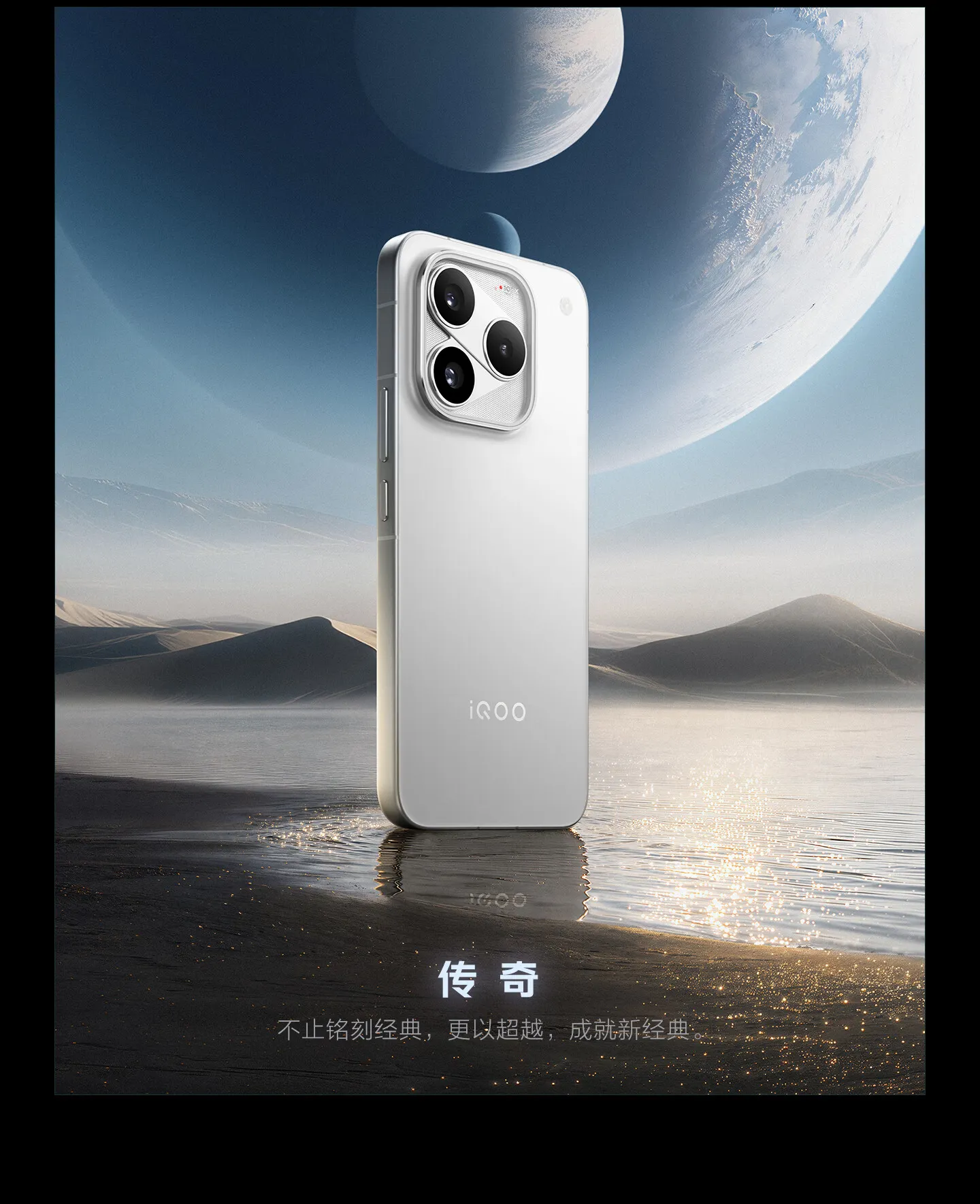 vivo iqoo 16