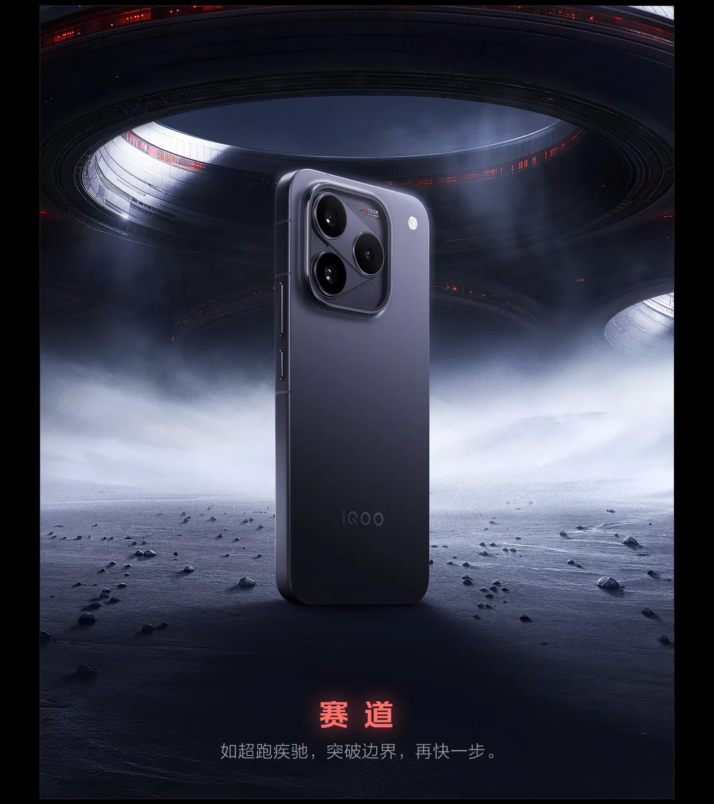 vivo iqoo 16