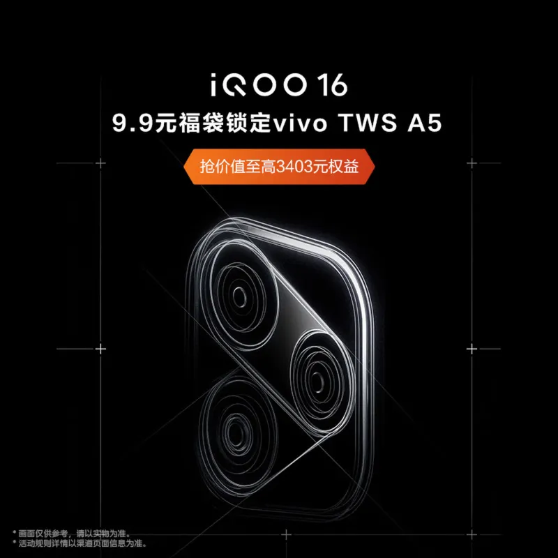 vivo iQOO 16