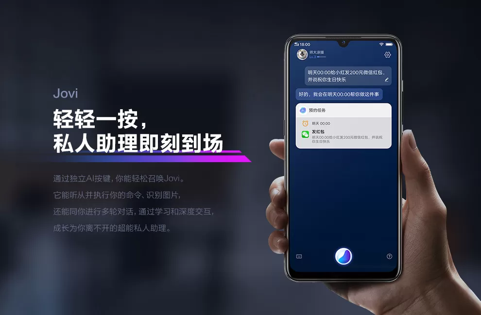vivo neo