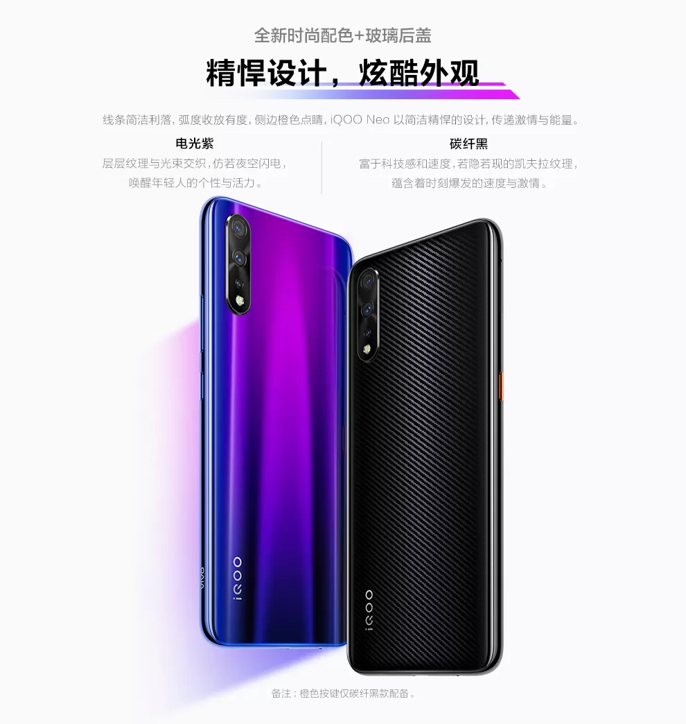 vivo neo