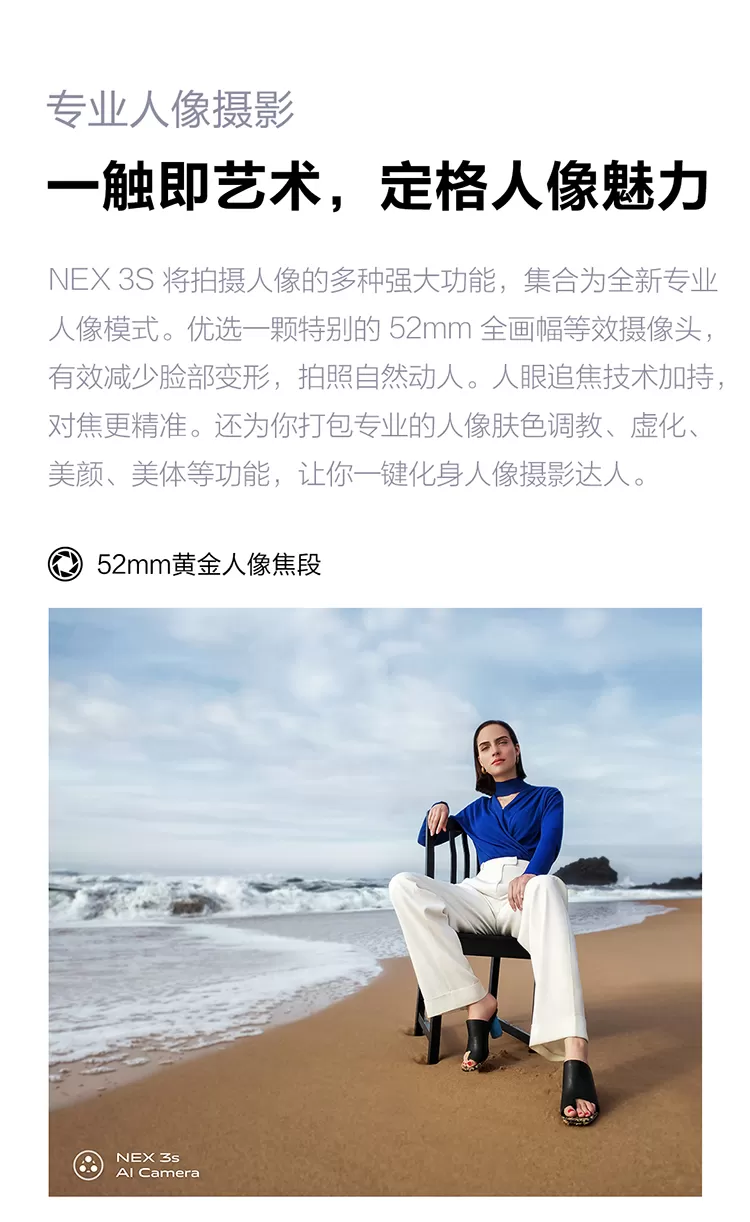 nex 3s