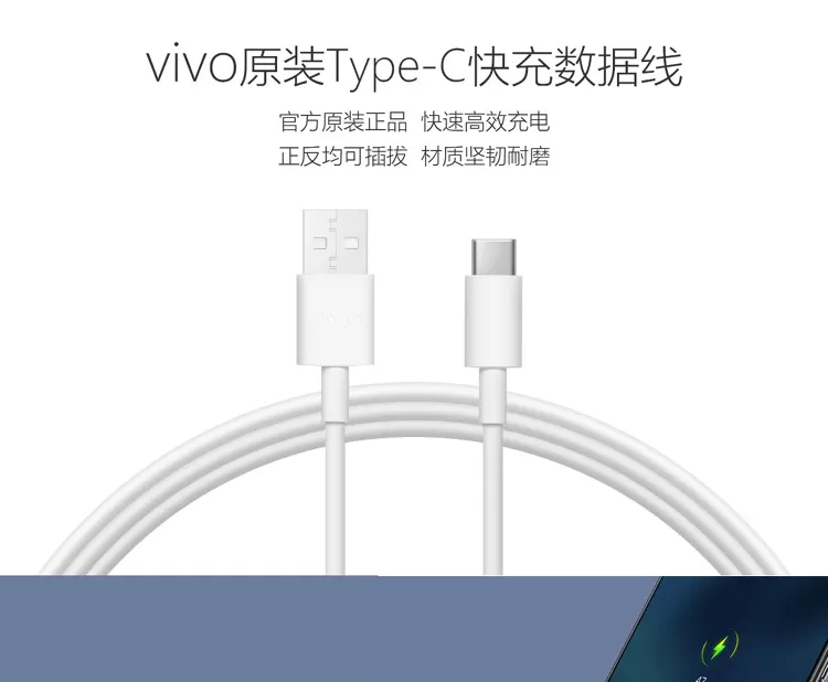 vivo nex Cable