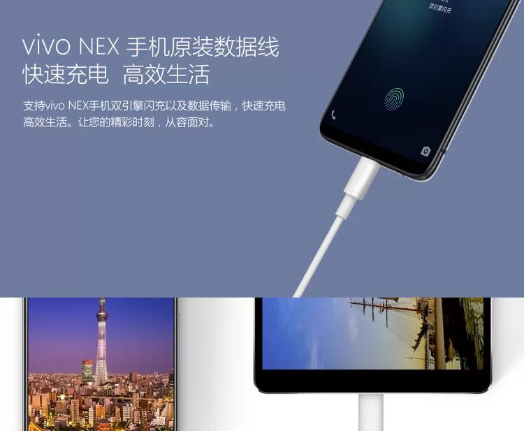 vivo nex Cable