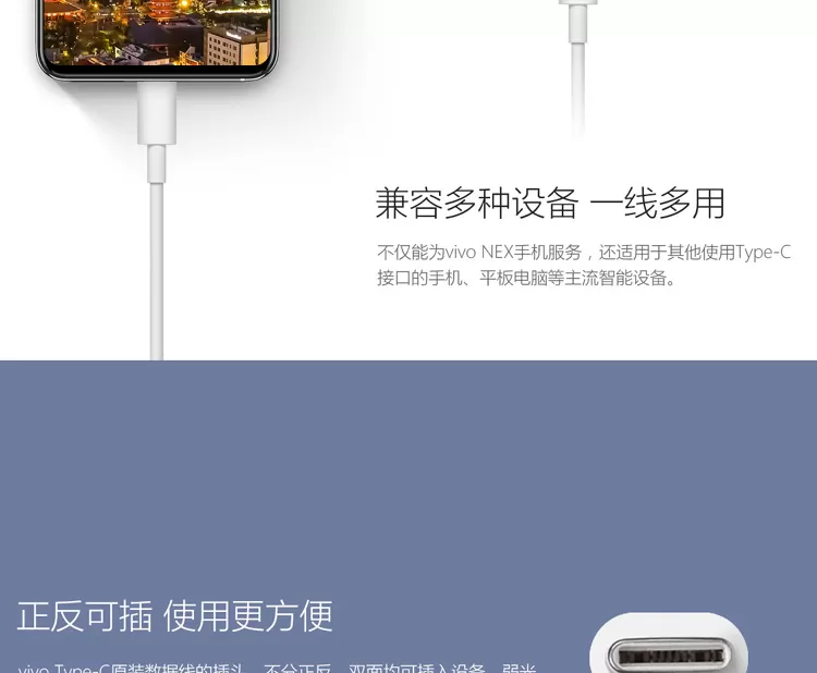 vivo nex Cable