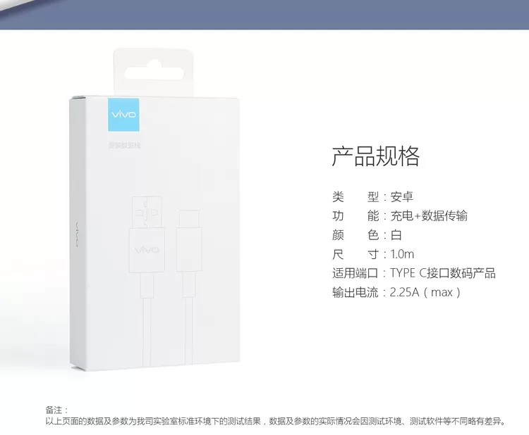 vivo nex Cable