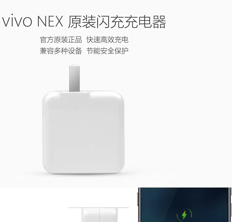 vivo nex charger