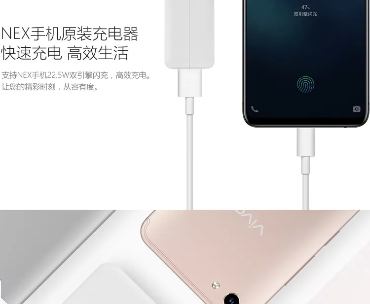 vivo nex charger