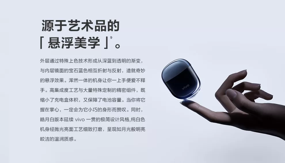 vivo tws