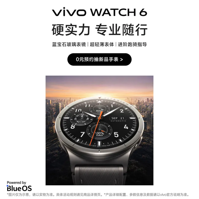 vivo WATCH 6